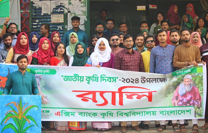 বর্ণাঢ্য আয়োজনে চাঁপাইনবাবগঞ্জস্থ এক্সিম ব্যাংক কৃষি বিশ^বিদ্যালয়ে জাতীয় কৃষি দিবস ও নবান্ন উৎসব উদয